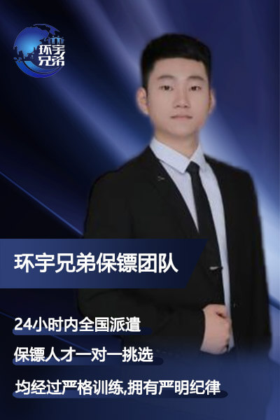 司机男保镖