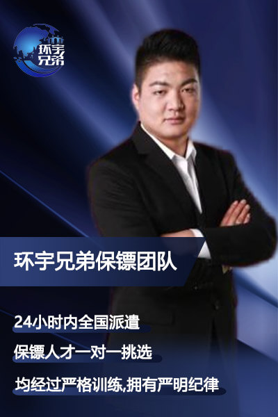 商务男保镖